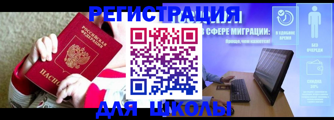 временная регистрация купить в Яровом