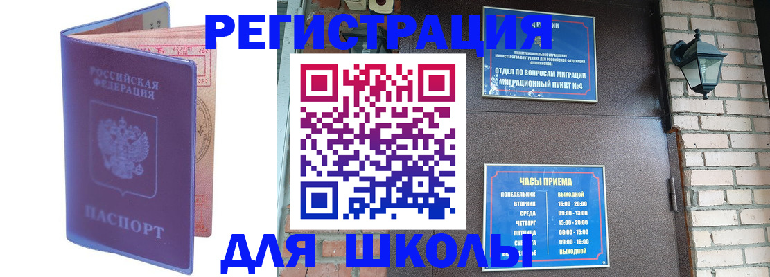 прописка паспорт в Яровом